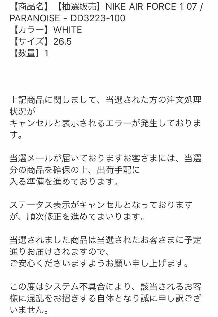 アンディーのキャンセルは
不具合だそうです。

パラノ