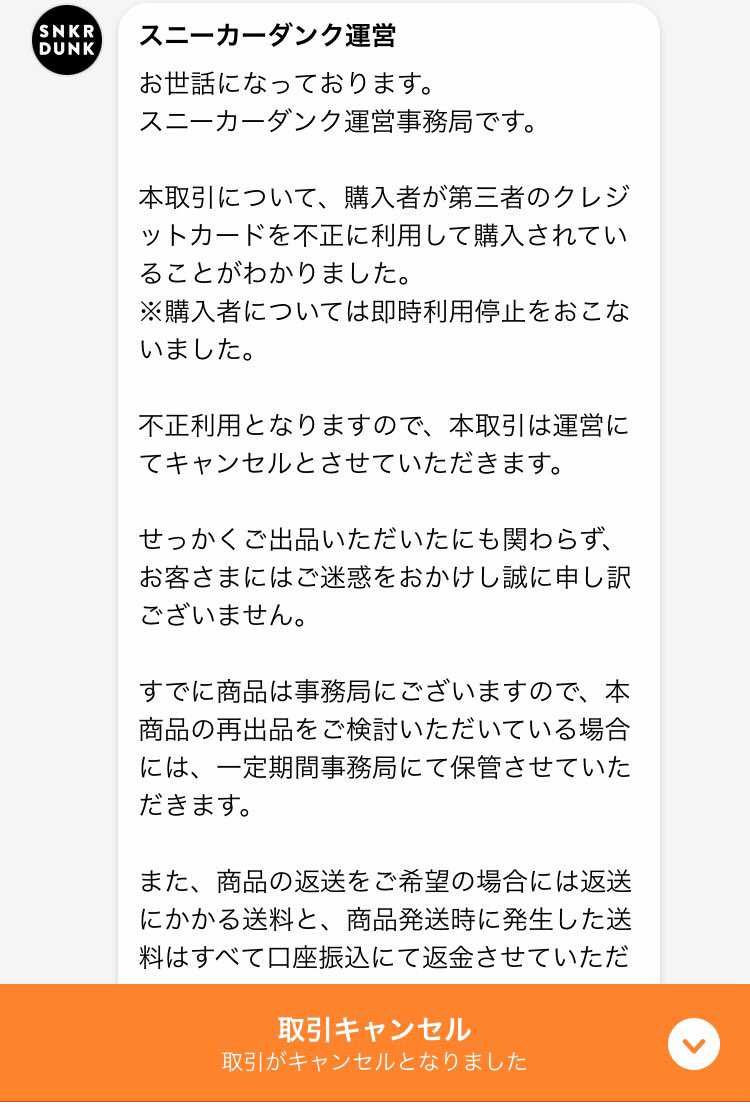 こわ
クレカ犯罪集団が