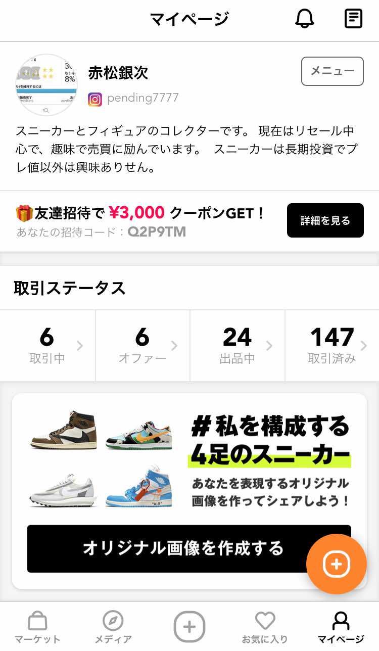 酔っ払って購入したのか？パラノイズのキャンセルが続く
5万をコンビニ支払いって