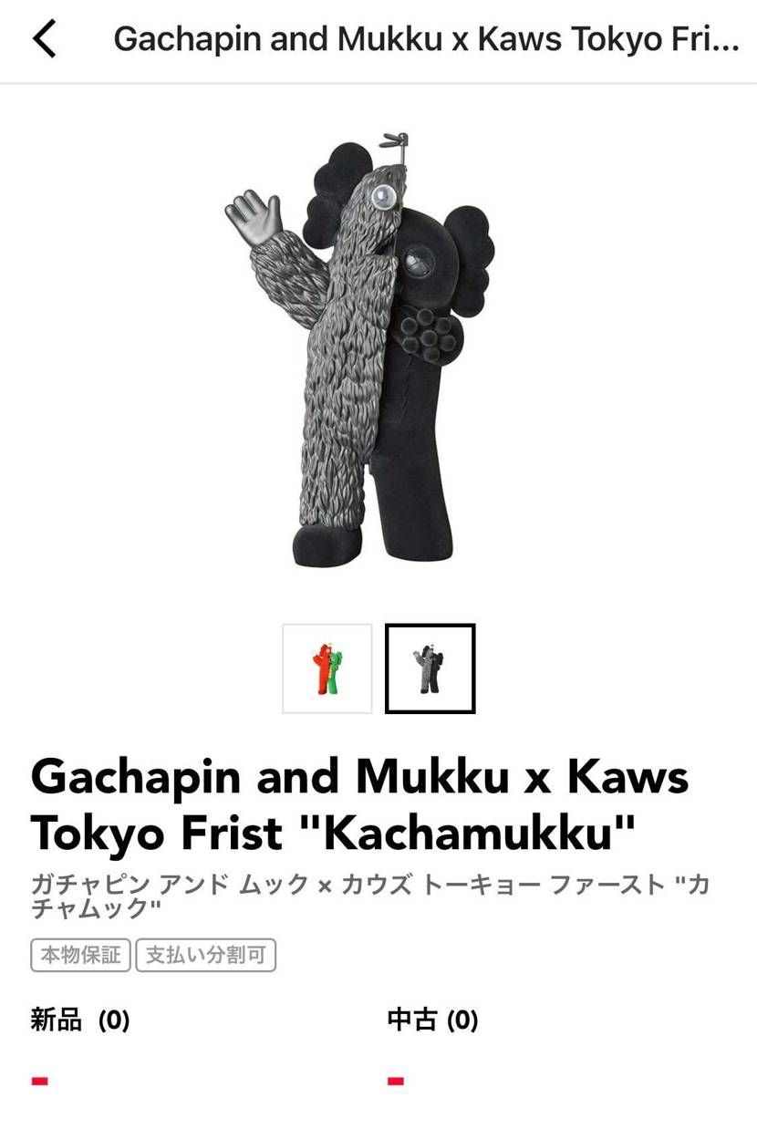このムック×カウズ
まだ発送こないな