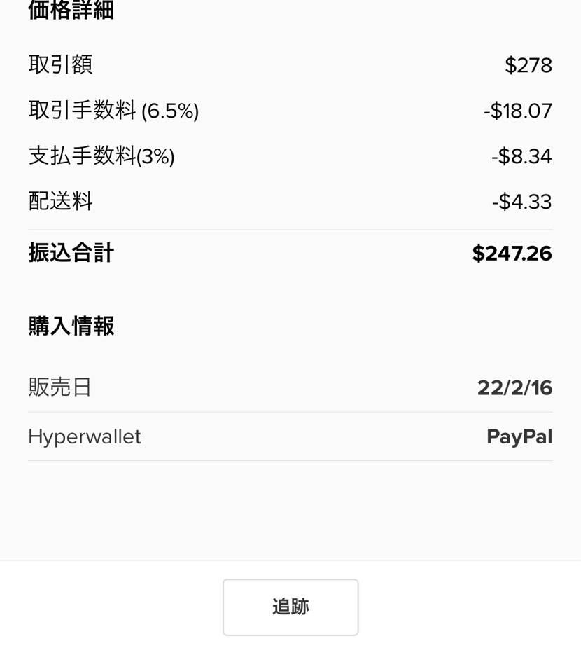 ❎送料の500円のキャンペーンしてますね。
円安なので、イーブンの商品でも利益