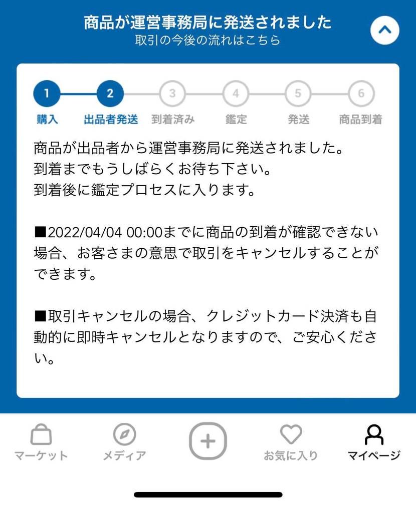 4月4日なると、キャンセルボタンが出できてキャンセルできるのでしょうか？新しい仕