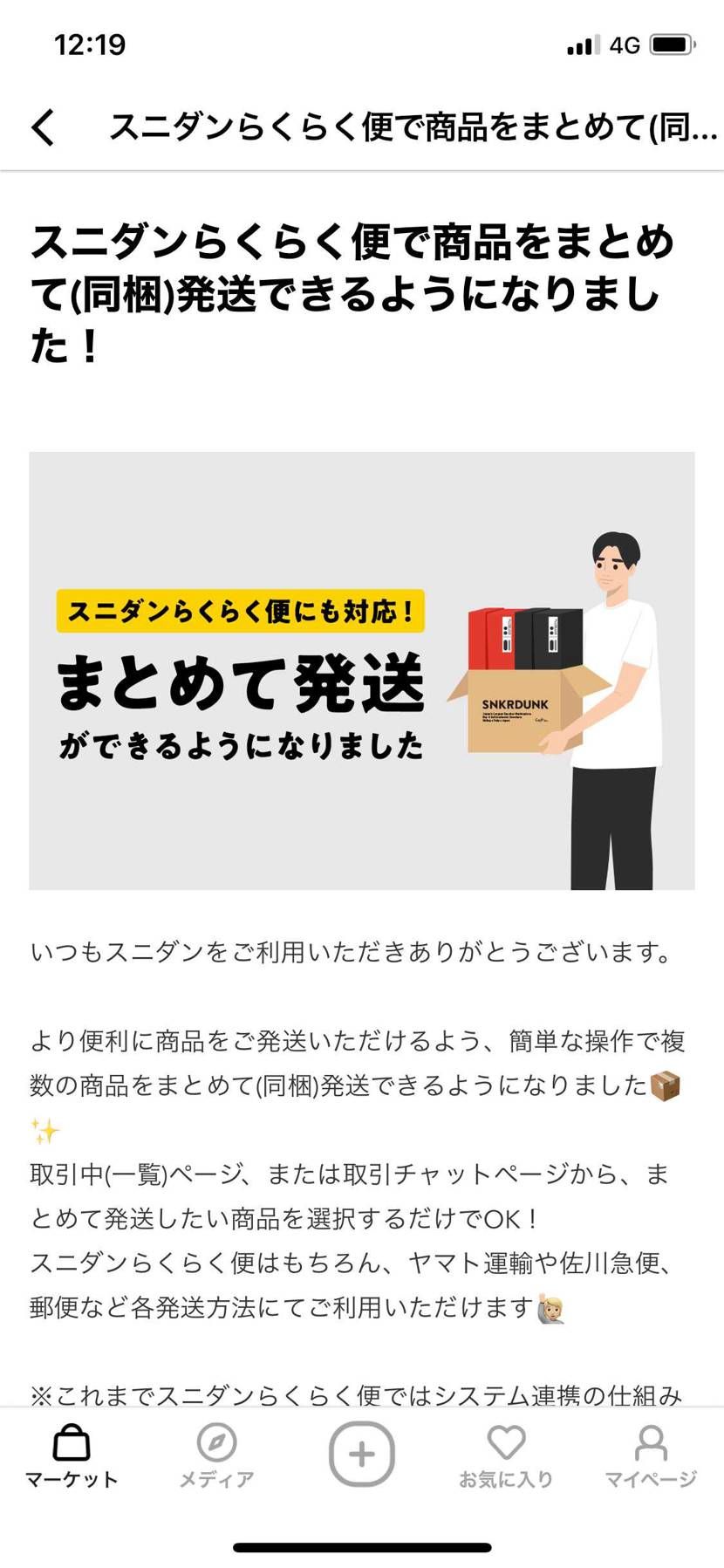 利便性が上がった！