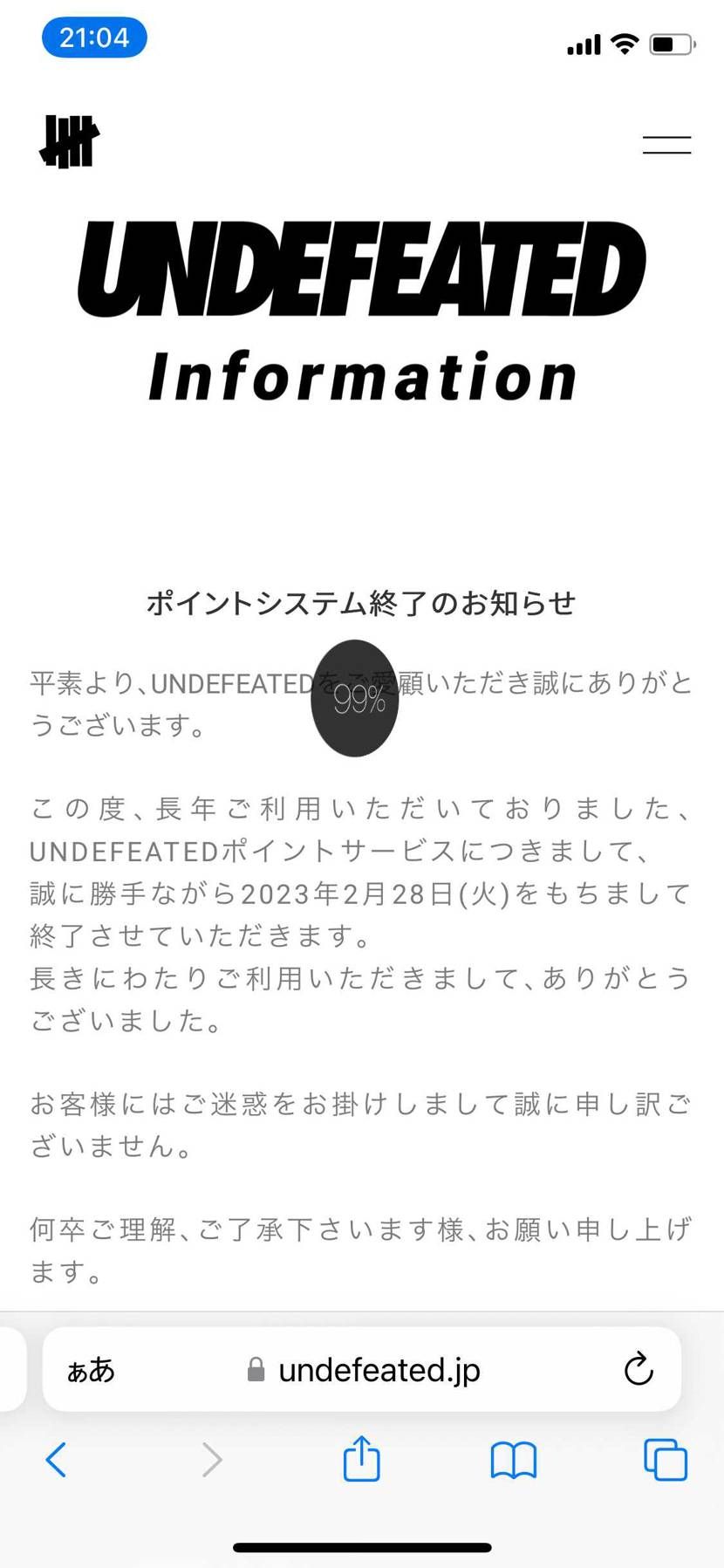 undefeatedポイントシステム終了のお知らせ。
atmosのよな並びにな