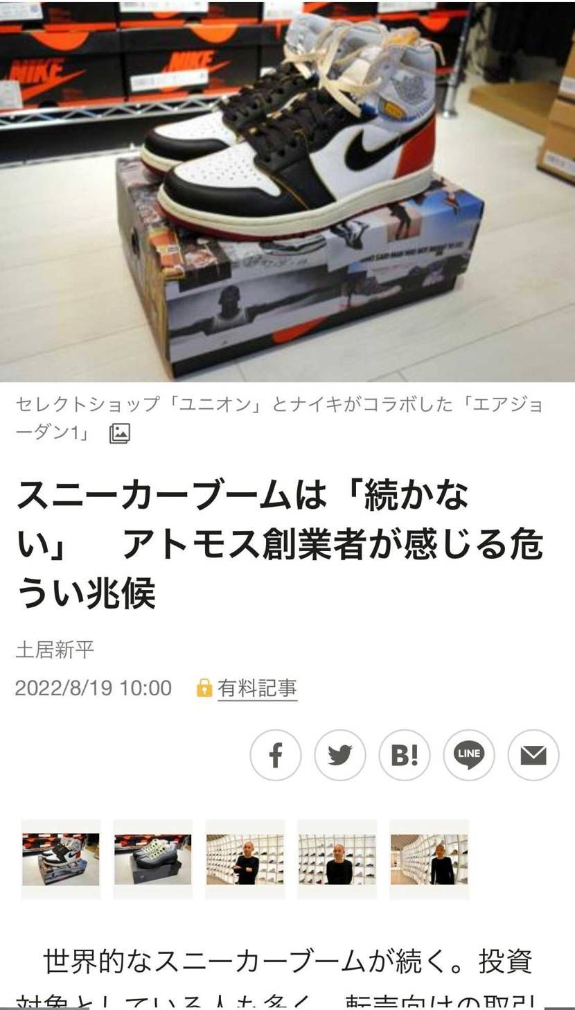 月別の売り上げを見ても、スニーカーの売れ行きがかなり低調になってきました。
最