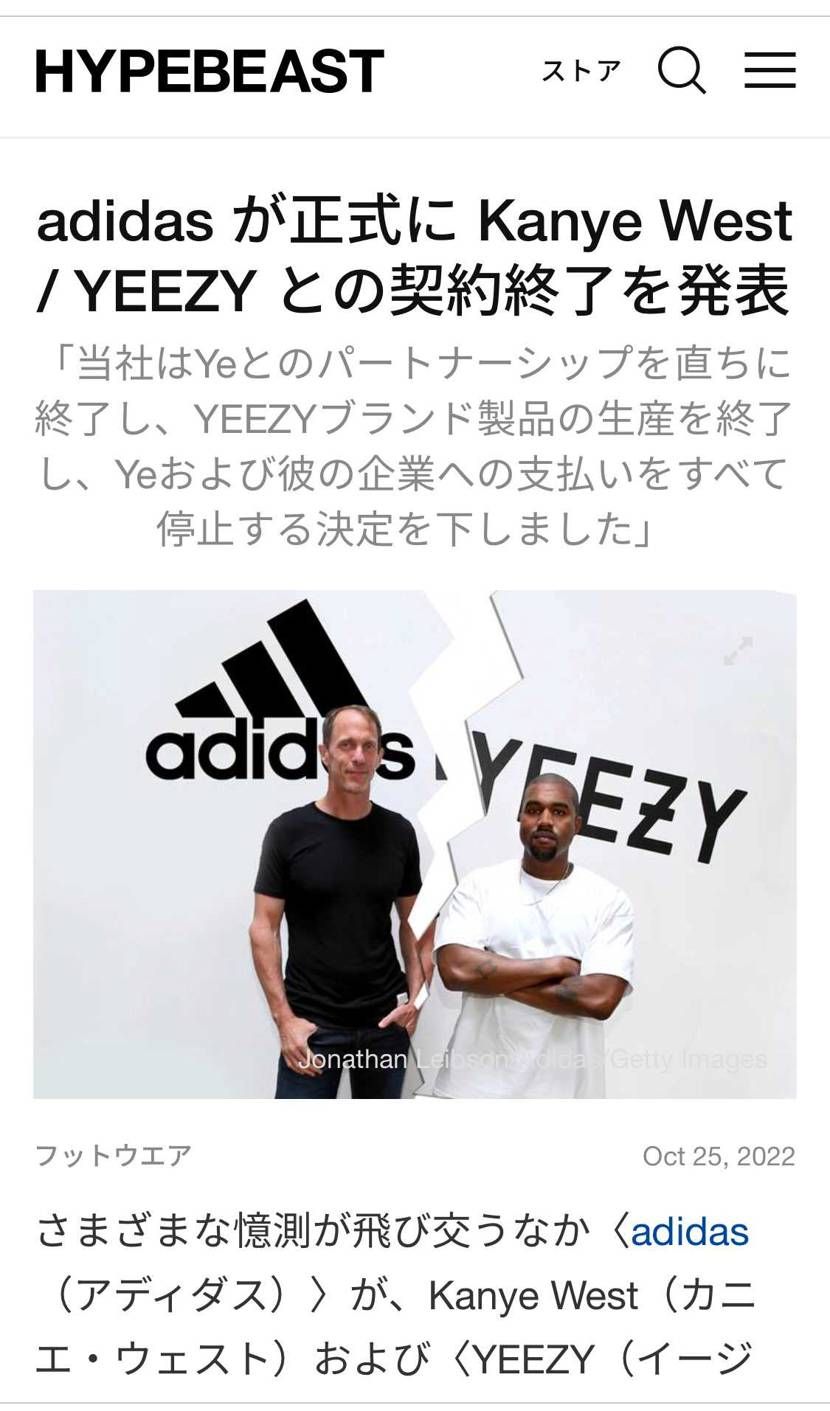 Yeezyが売れる
こういう事か……