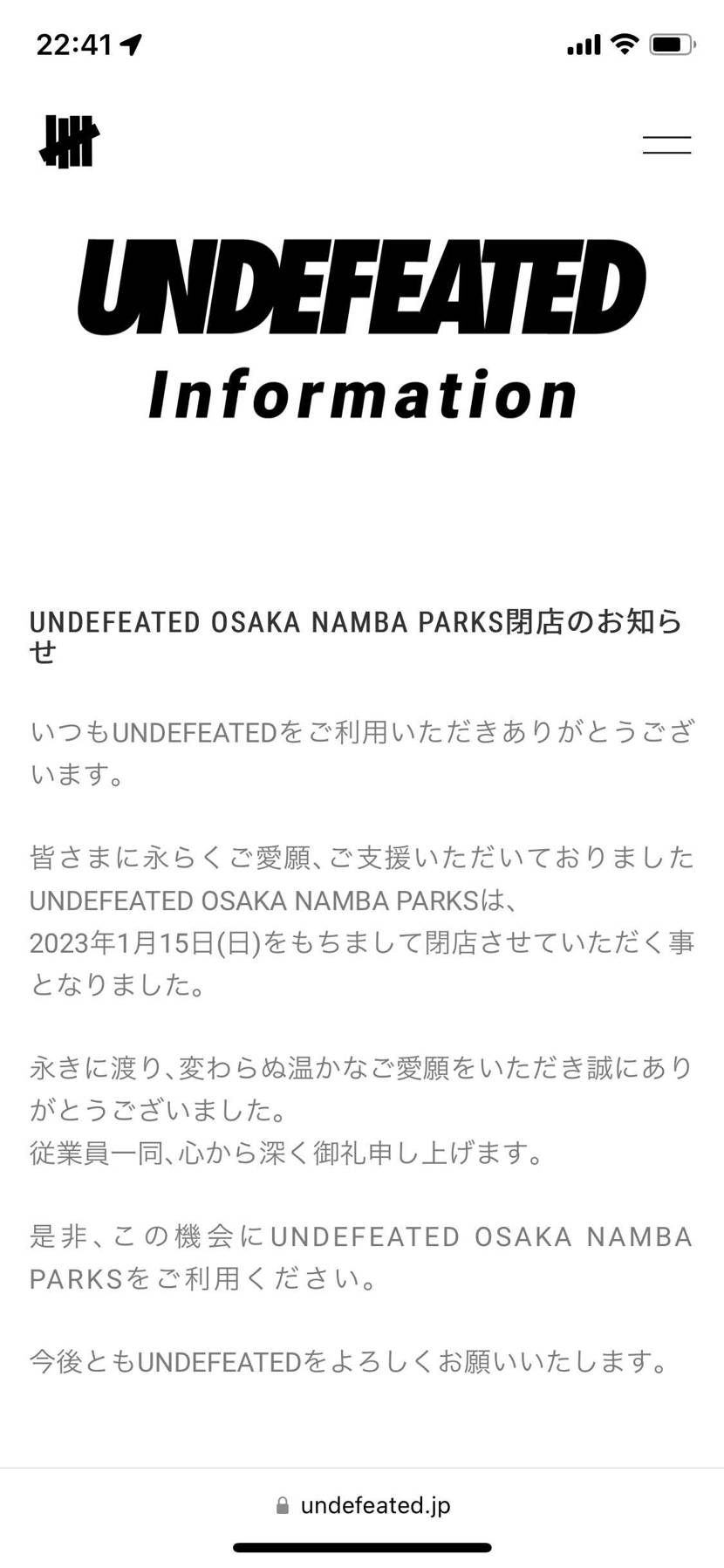 undefeated閉店。次は福岡も閉店
スニーカーの完全に売れてないな