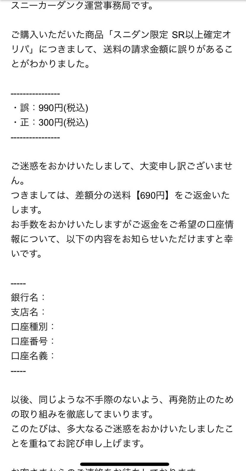 送料の誤りです。購入者は注意!