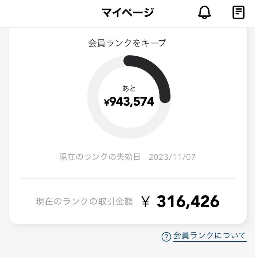 また達成…

プラチナランクより、上位ランクを作って、もう少し手数料を安くし