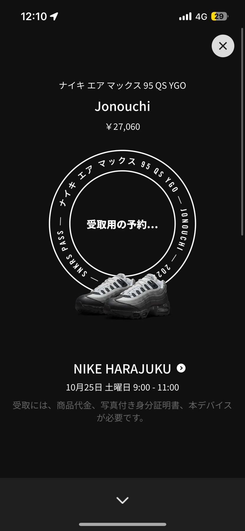 きたぁぁぁぁぁぁ