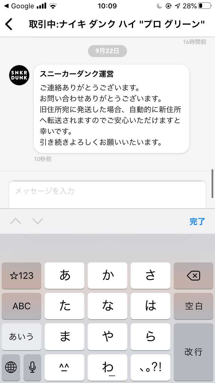 まさしく神対応です