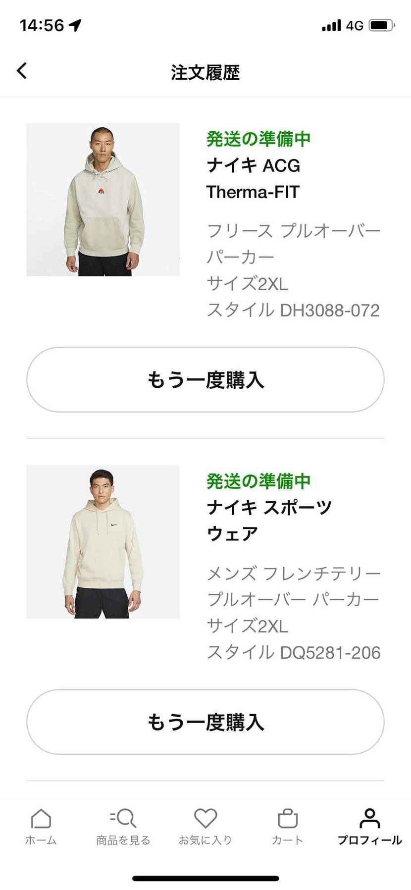 NIKEさんありがとう😊