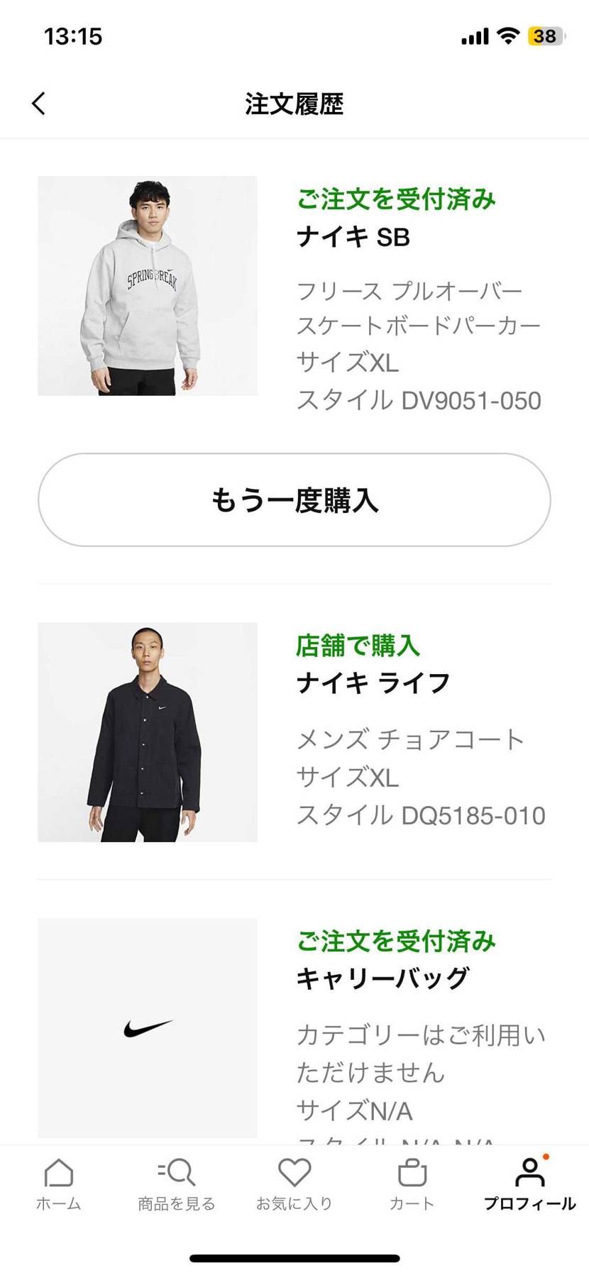 スニーカー買えなかった分セールで買いました😅