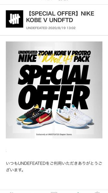 こんなオファーがとどきました。