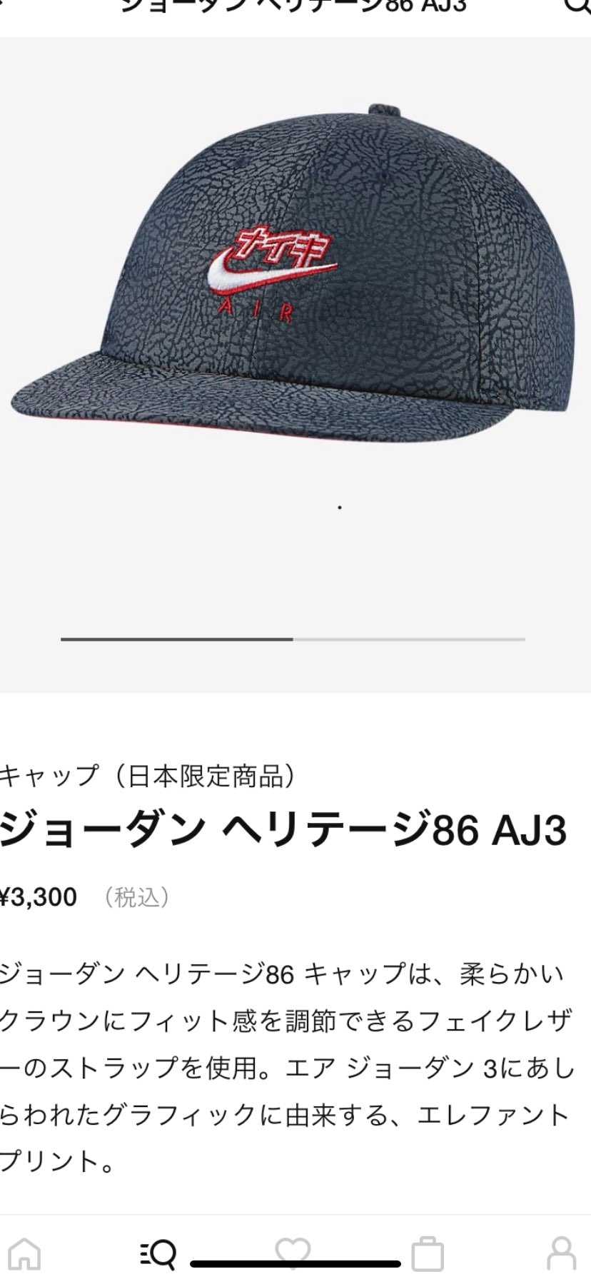 日本限定商品のハズでは？