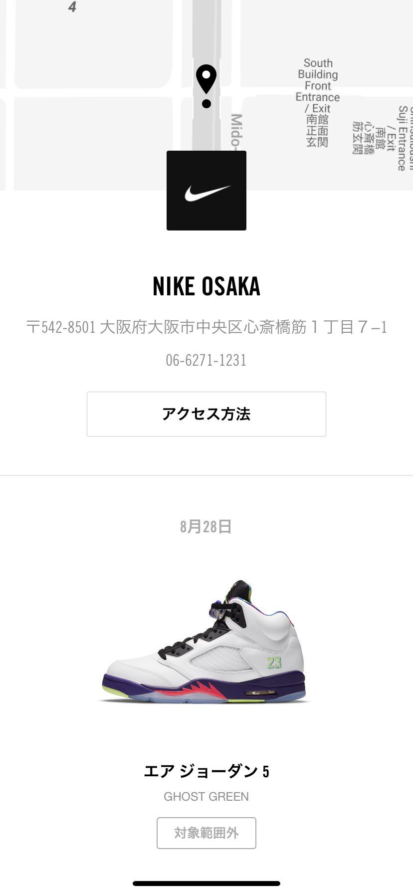 半径４０KM以上離れてたら全く縁のない話なんですね？