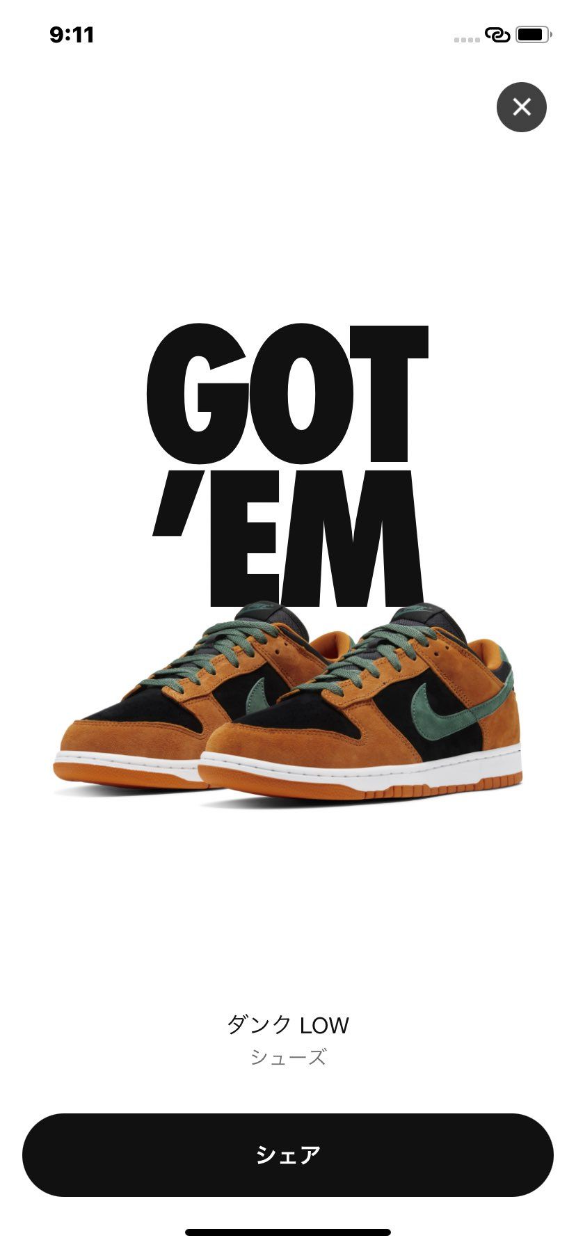 ゴッテムしました！