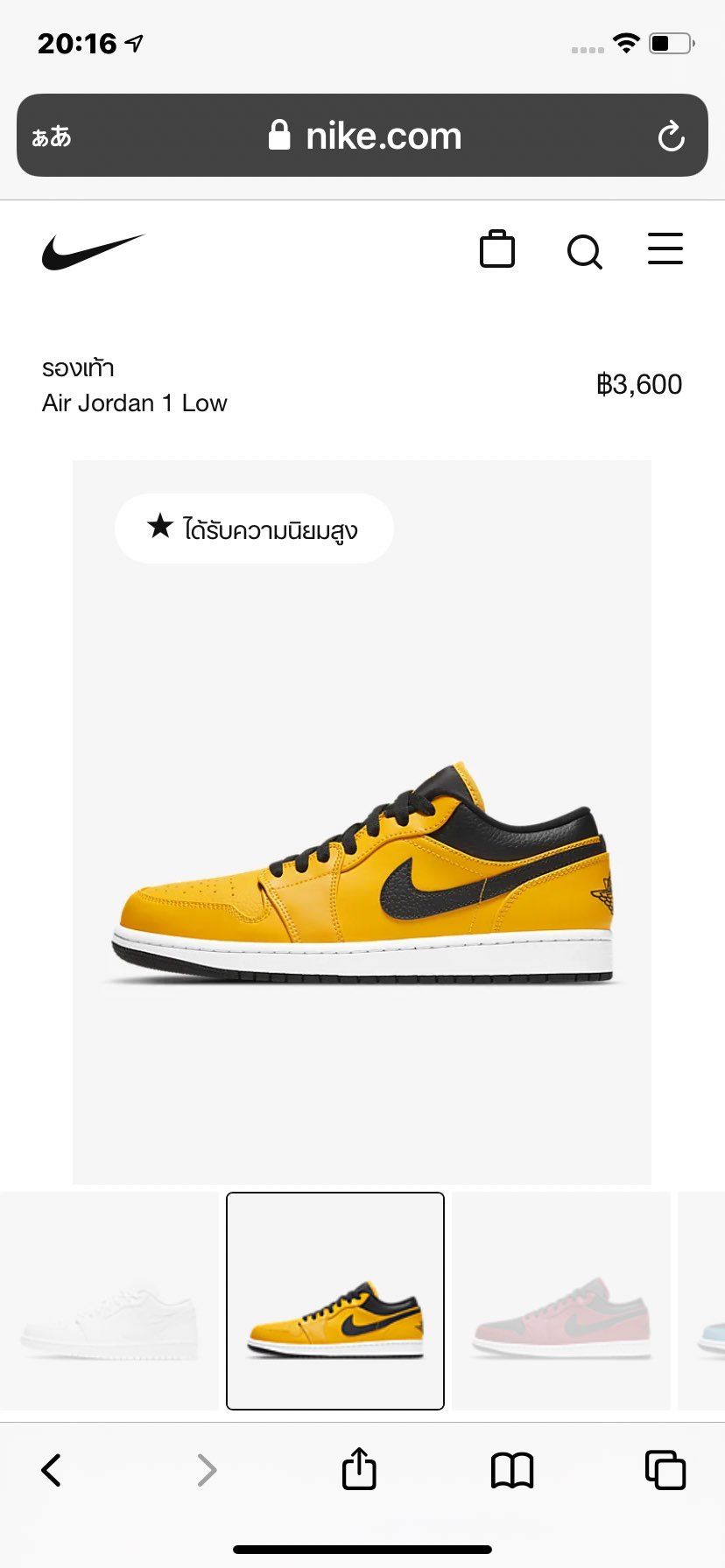 次の AJ1LOWは

コイツですか？