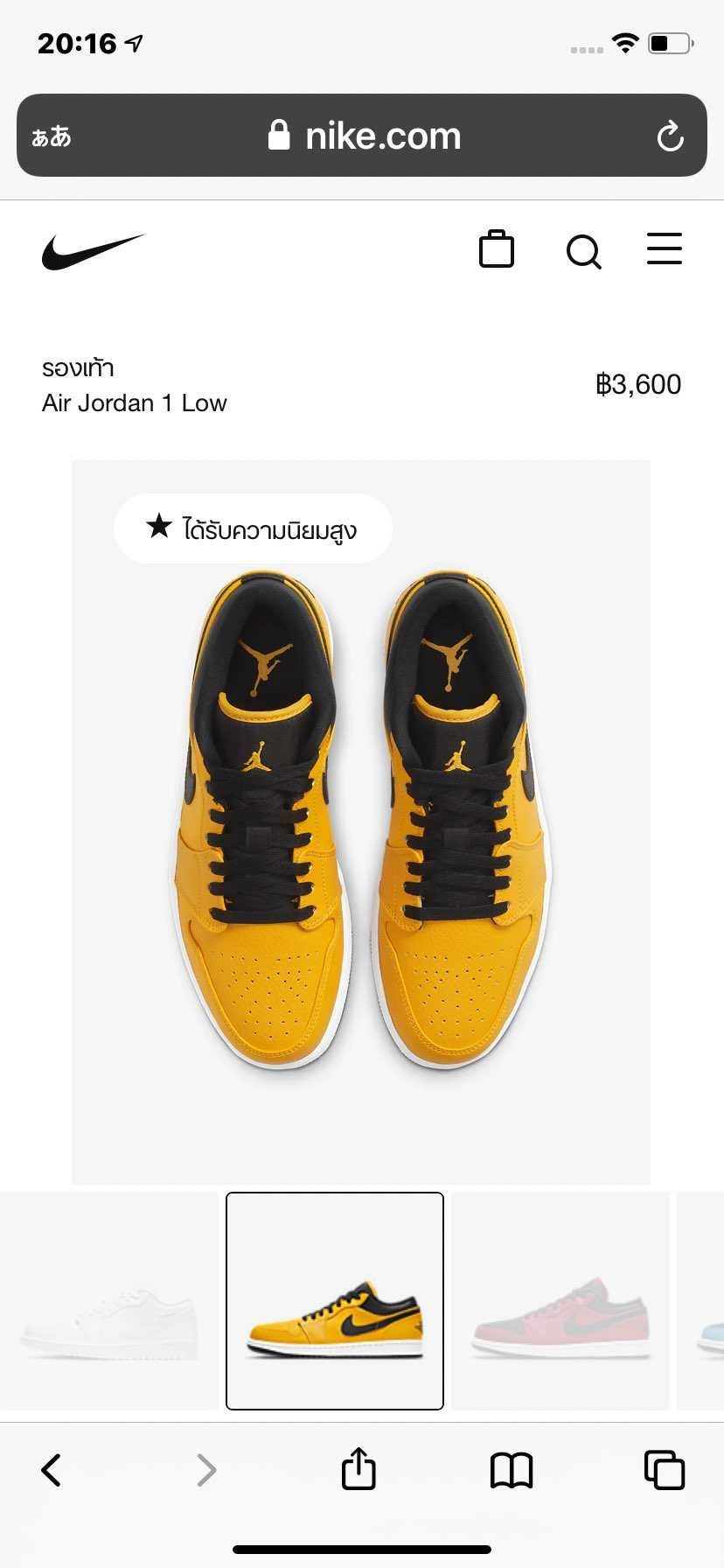 次の AJ1LOWは

コイツですか？