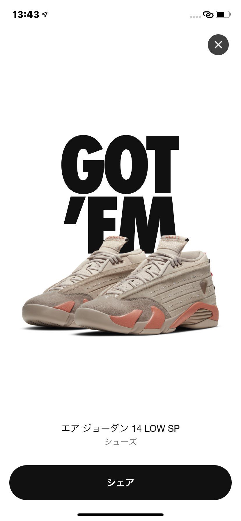 リストックにて
GOT’EM しました!