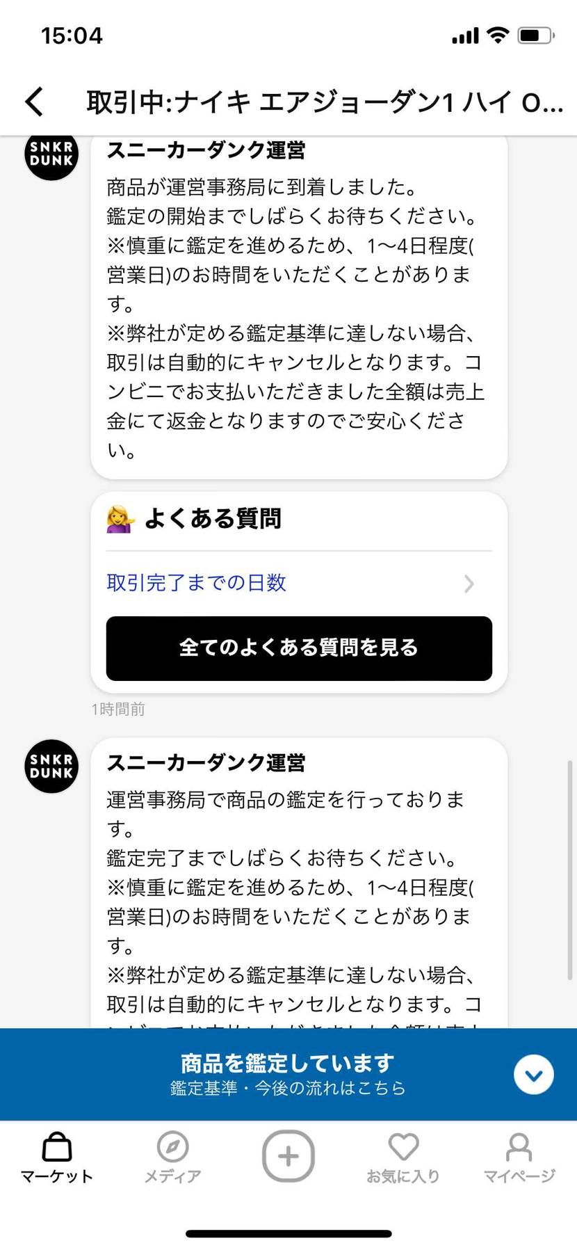 ここまで来れば勝ちですかね？笑
誰か安心させてください。。