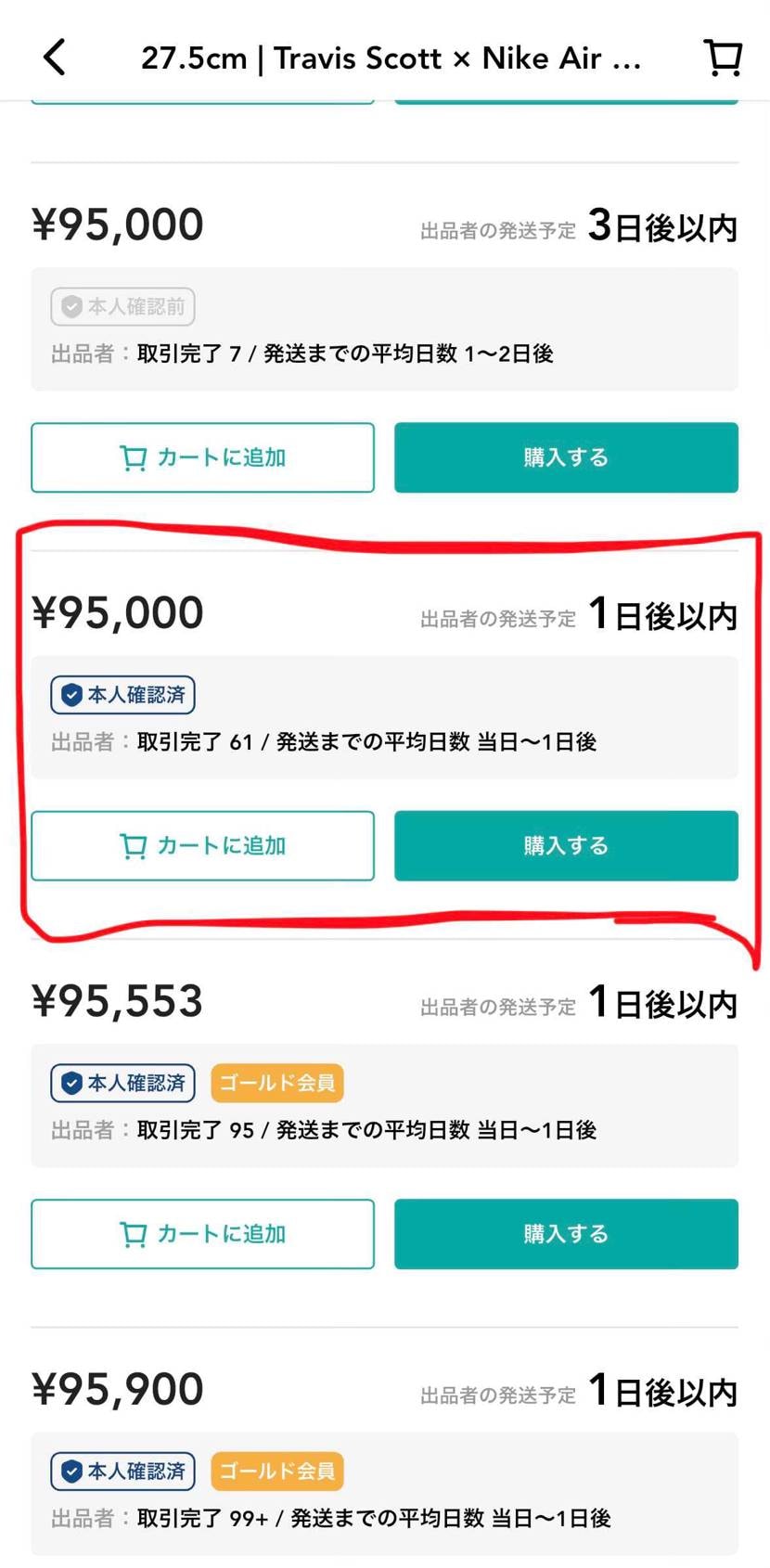 新品未使用、黒タグ付き27.5cm出品中です。
よろしくお願いいたします。