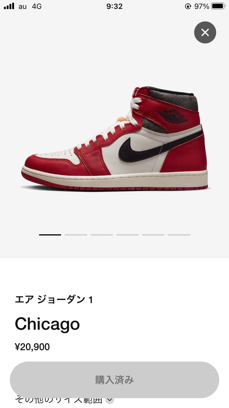 確保！