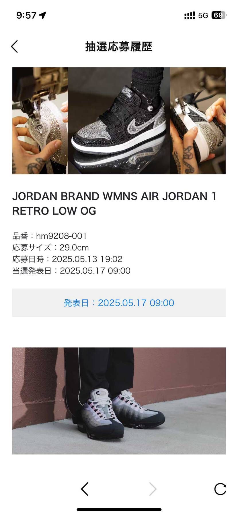 明日当たるかなー🤣
95のピンクフォームも応募してるし💸💸💸
もし両方当たっ