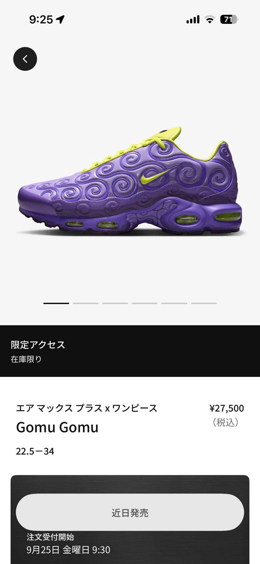 近日発売になってる笑笑
もー謎が多すぎてついて行けないですNIKEさん