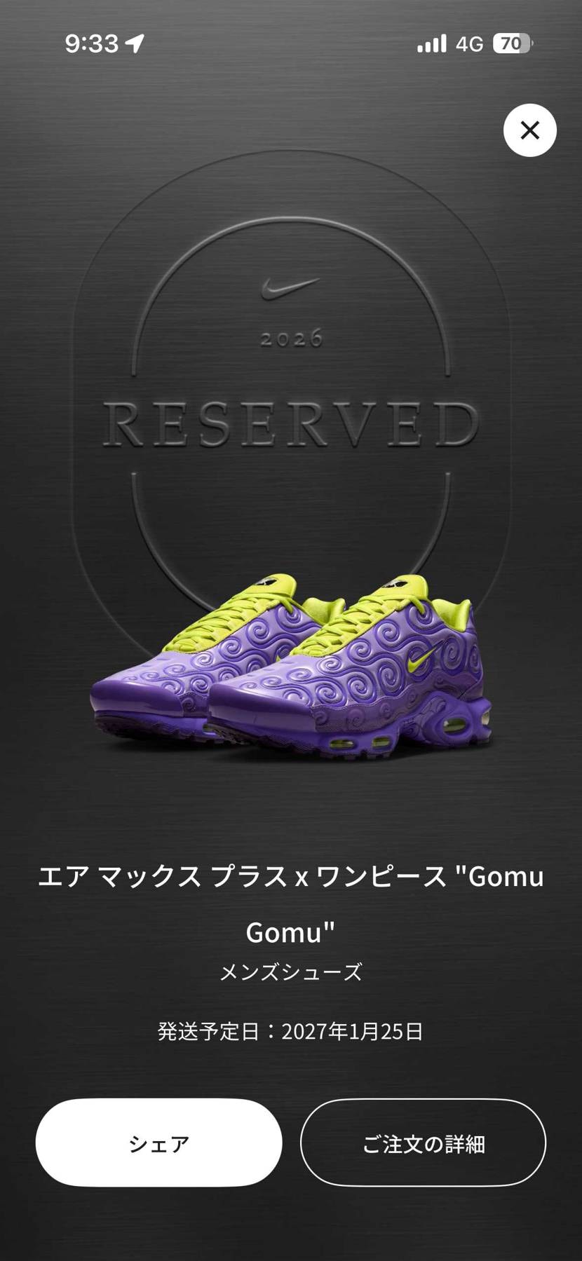 無事に買えたみたい笑笑