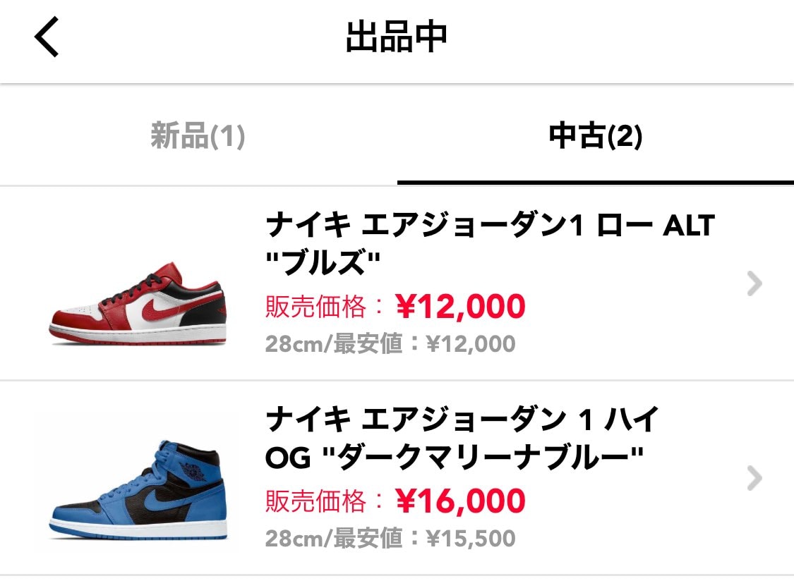 ナイキ エアジョーダン 1 ハイ Og ダークマリーナブルー のサイズ感 履き心地 評価 評判 のレビュー一覧 8ページ目 スニーカーダンク