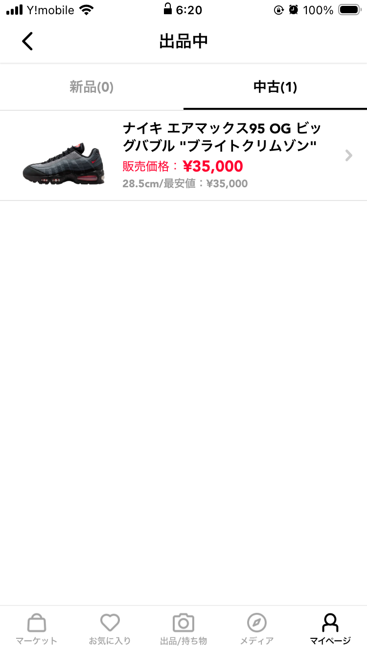 出品しています。