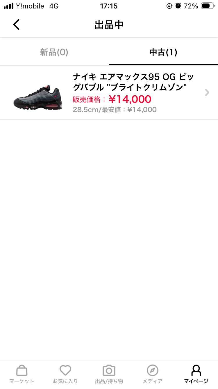 出品しています。
興味ある方お願いします