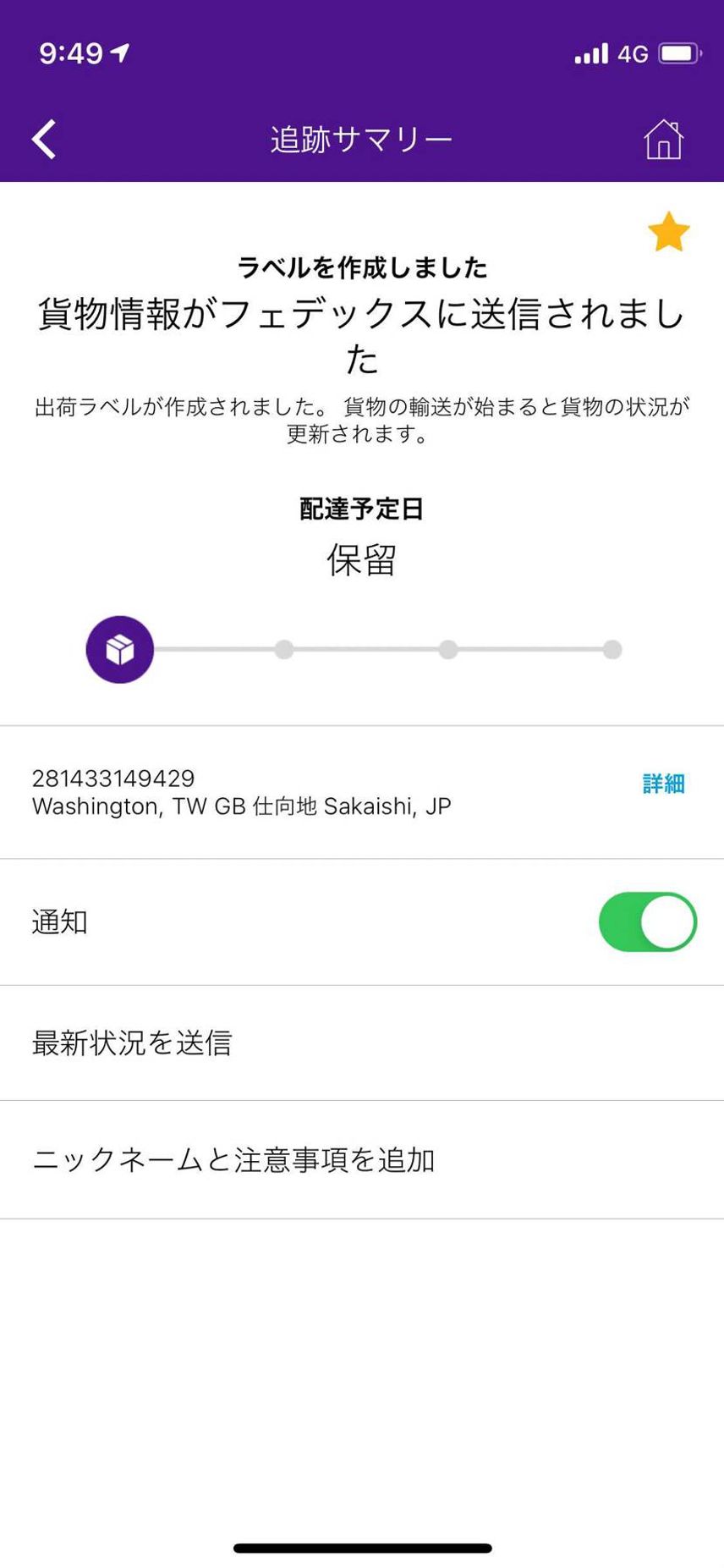 この状態でキャンセルや返金の連絡が来てない方っていらっしゃいますか?
昨日から