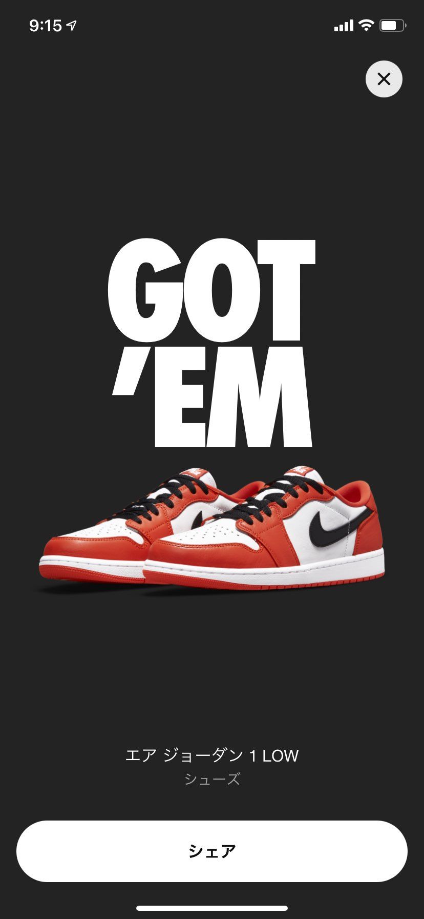 当たるとは微塵も思ってなかった˙𐃷˙Off-Whiteぶりの当選