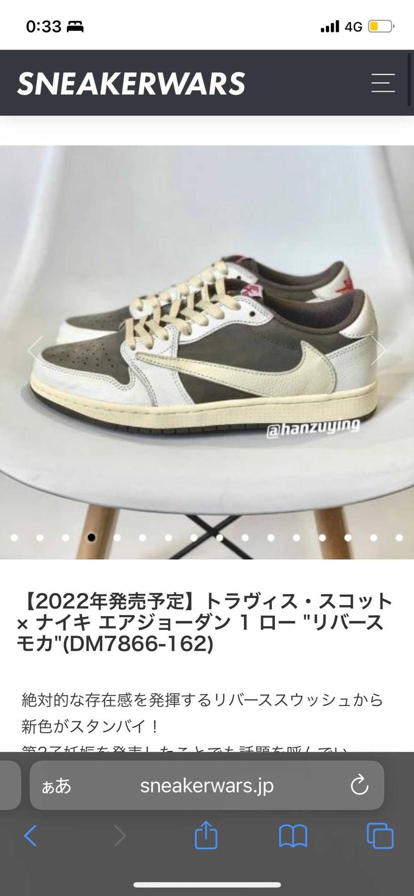 発売いつかな？！