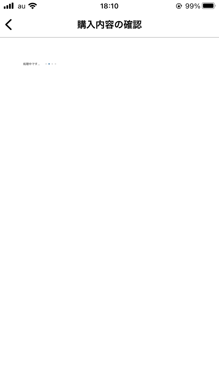 アパレル買おうとしたらエラー出て買えないんだけど俺だけ？