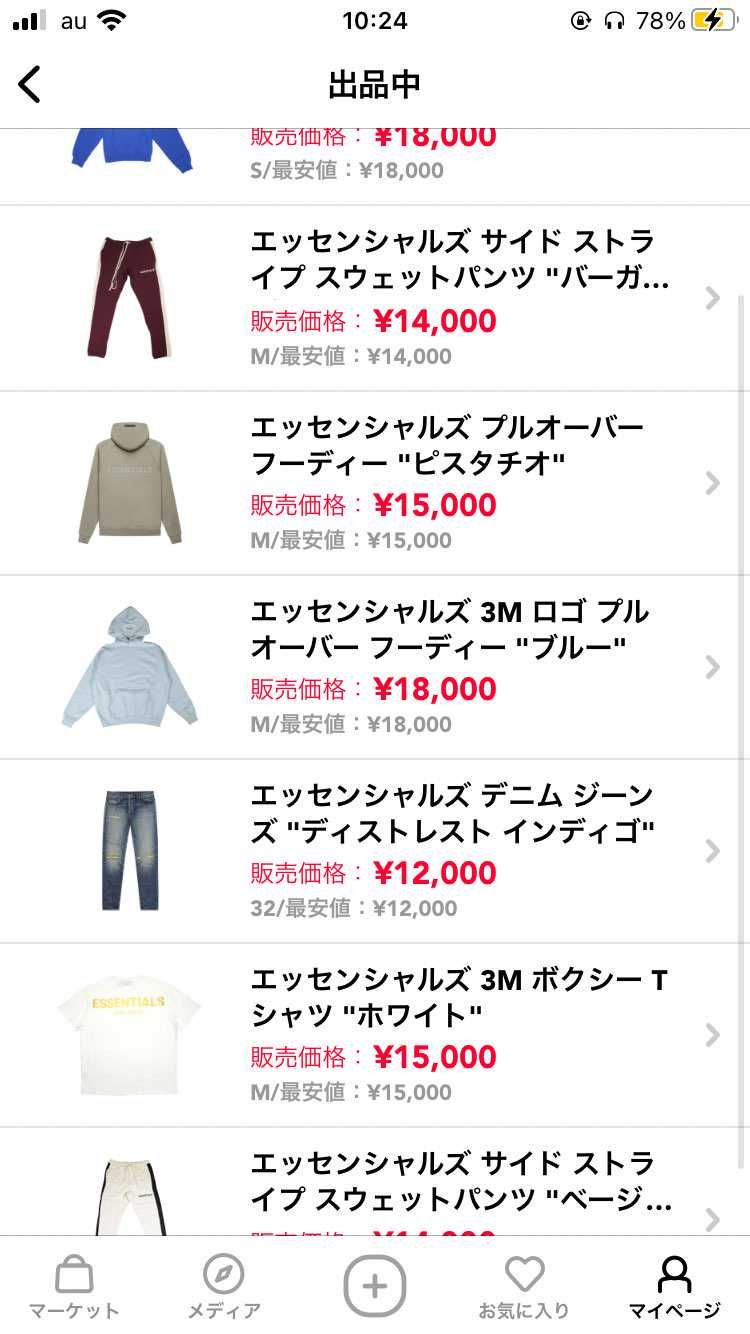 #fearofgod #essentials
essentials中古出してま