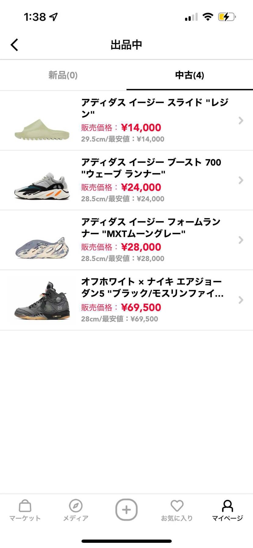 限界まで安くしたつもりです。
すぐ送るのでどなたかよろしくお願いします。