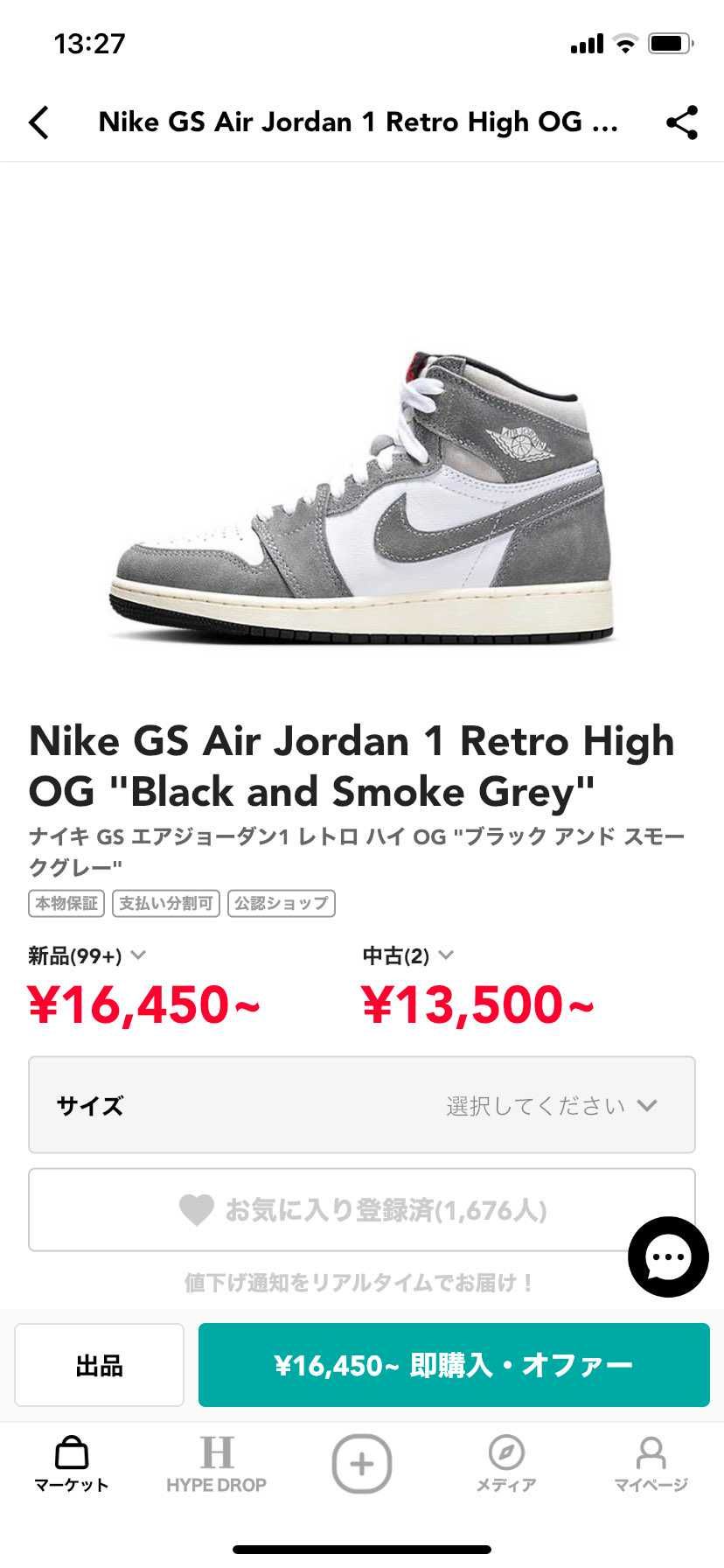 有識者の方教えて下さい！普段23.5のメンズサイズのダンクを履いている女性にプレ