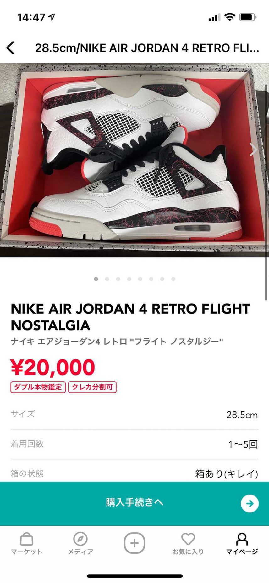 jordan4 ノスタルジー中古出品してます。
状態は良好です。