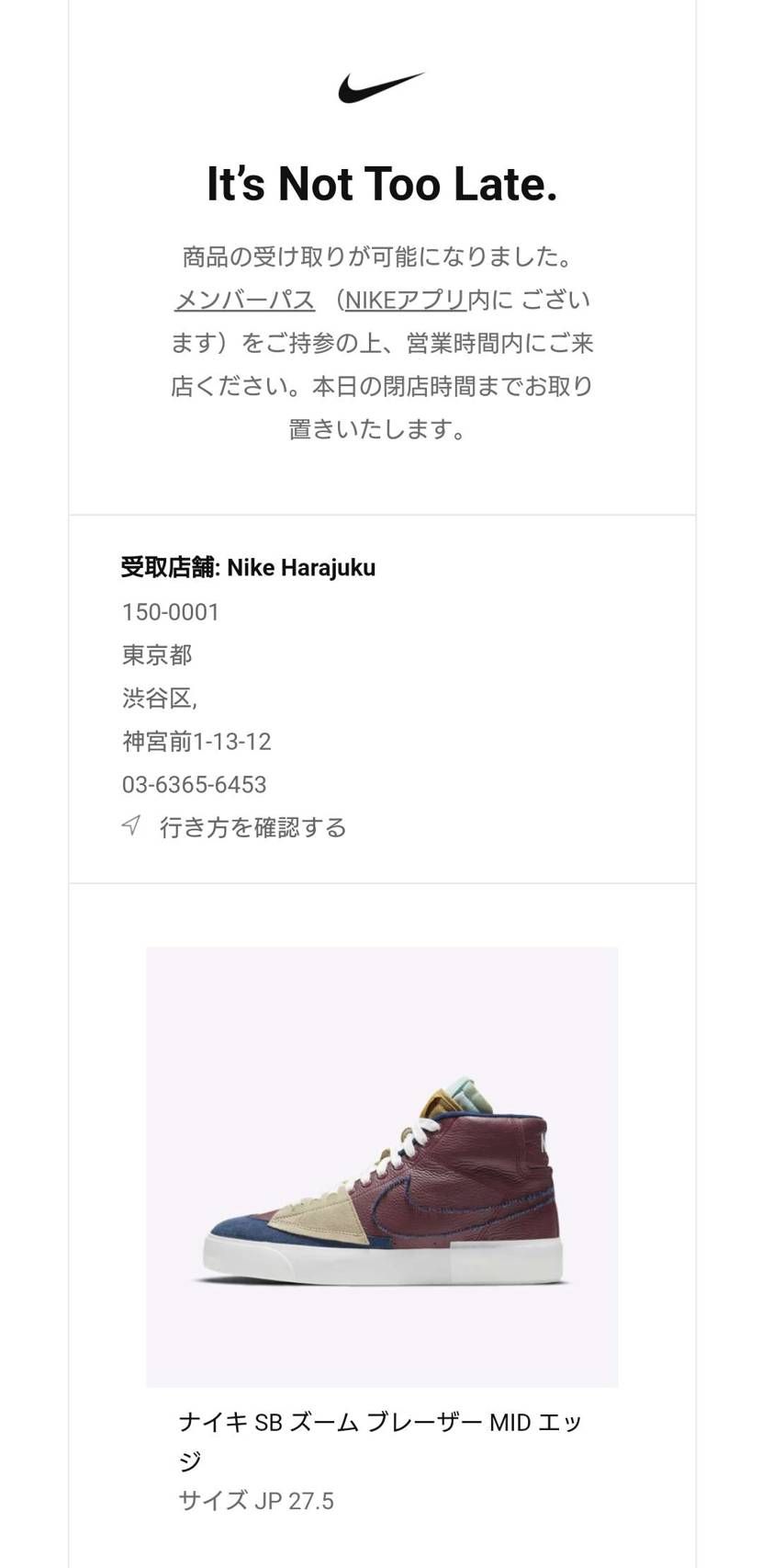 今日のレディーメイドはどうせダメだろうと(やっぱりだめだった)。昨日初めてナイキ
