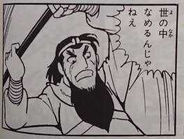 超速再生
