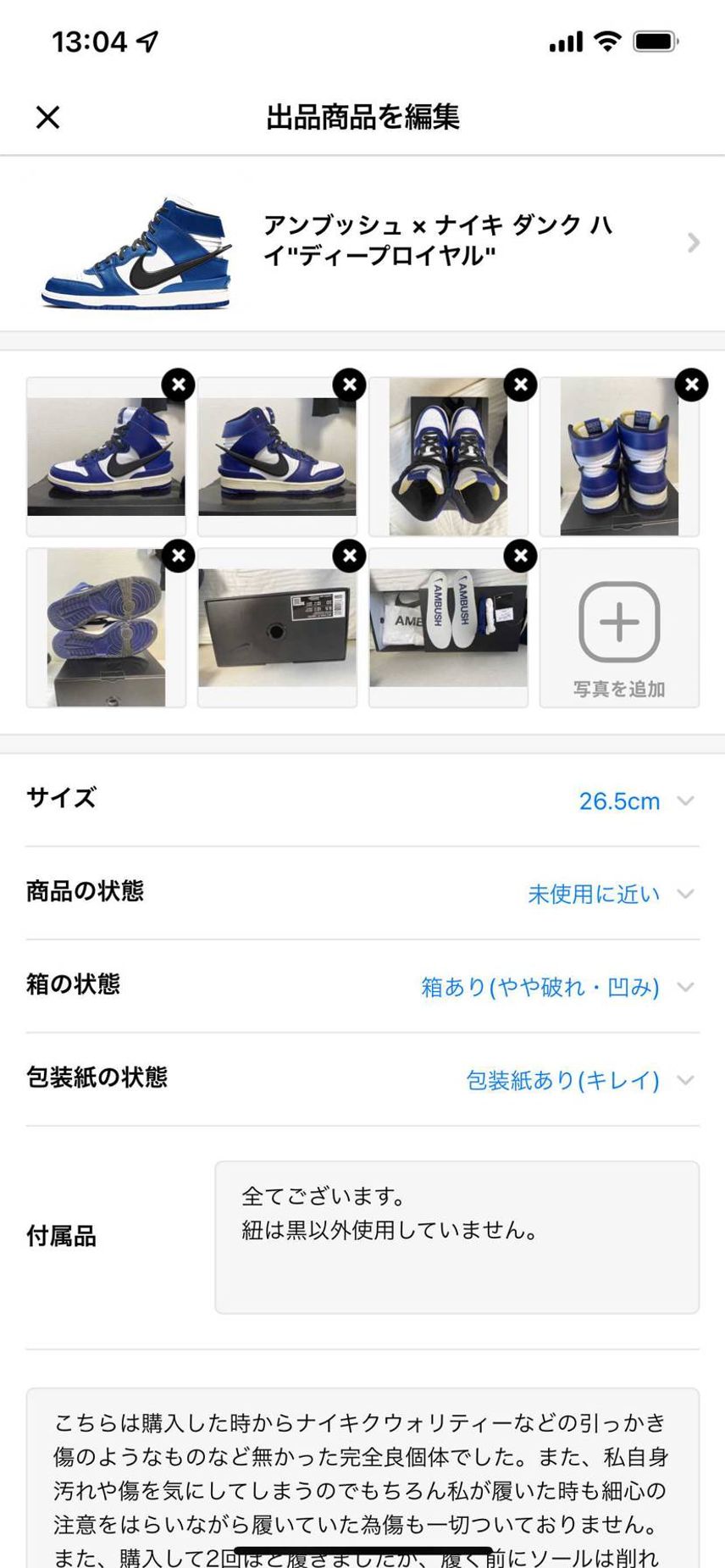 中古で出品しているのでよろしくお願い致します。#AMBUSH