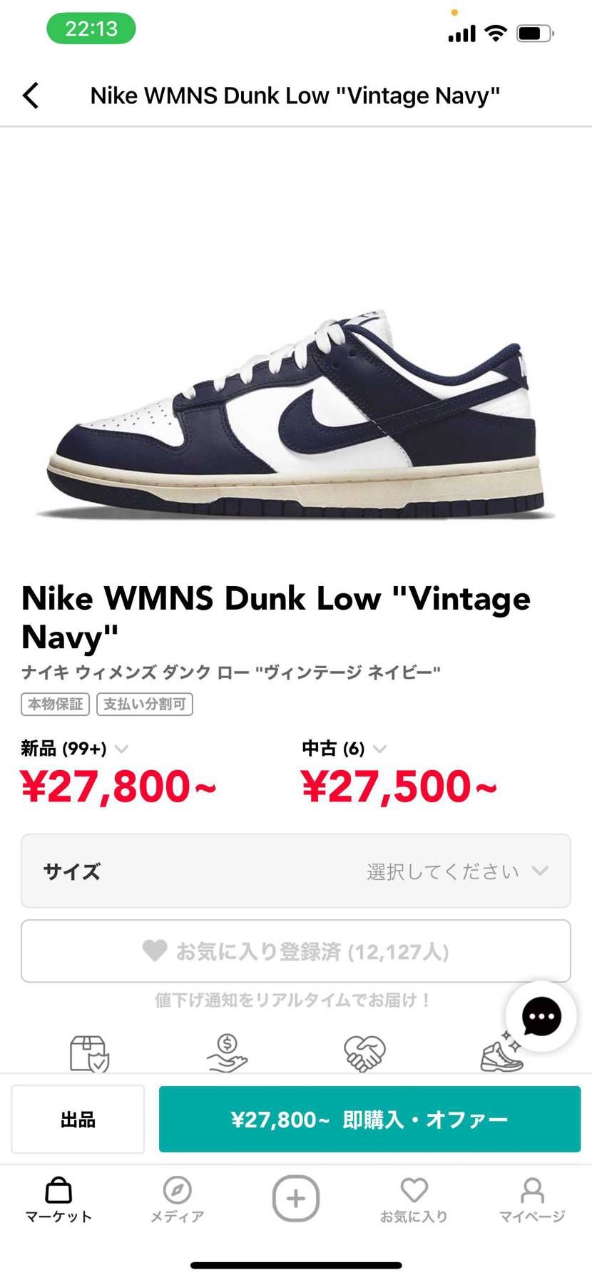 Nike WMNS Dunk Low "Vintage Navy"のレディース2