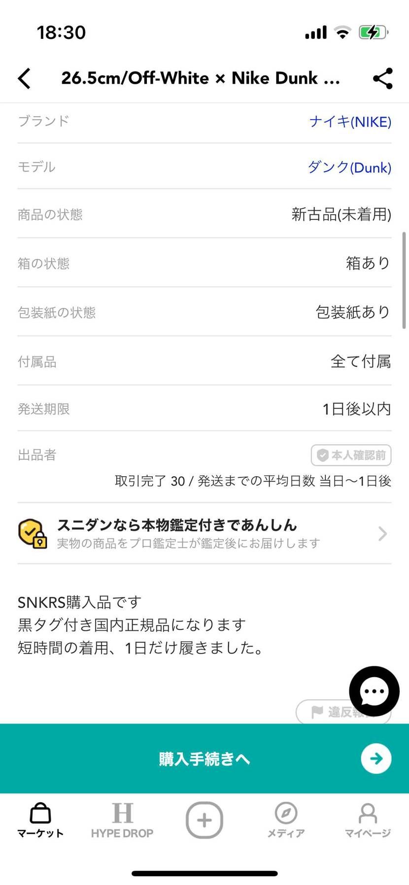 それは新品ではないのでは？