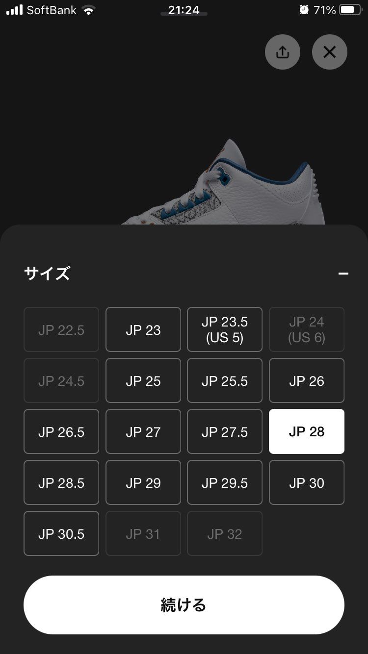 現時点のSNKRS🐿 ウィザーズ、カッコいいけどなぁ…😭