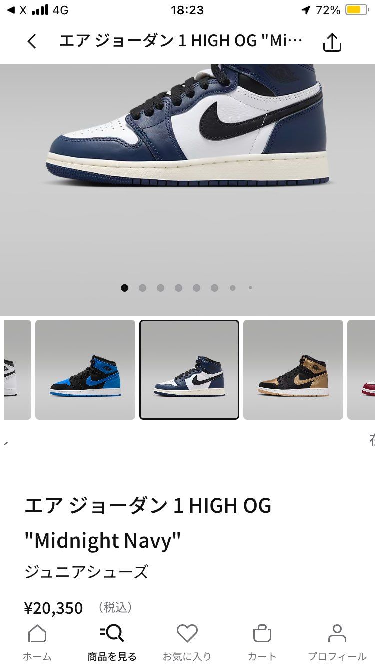 ジュニアサイズ等はナイキアプリ行きの様子、メンズは今の所出現なし🤔