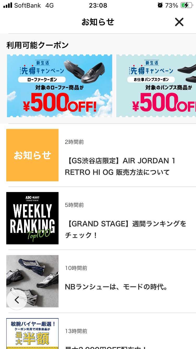 渋谷ABCマートGSでも販売だと！？