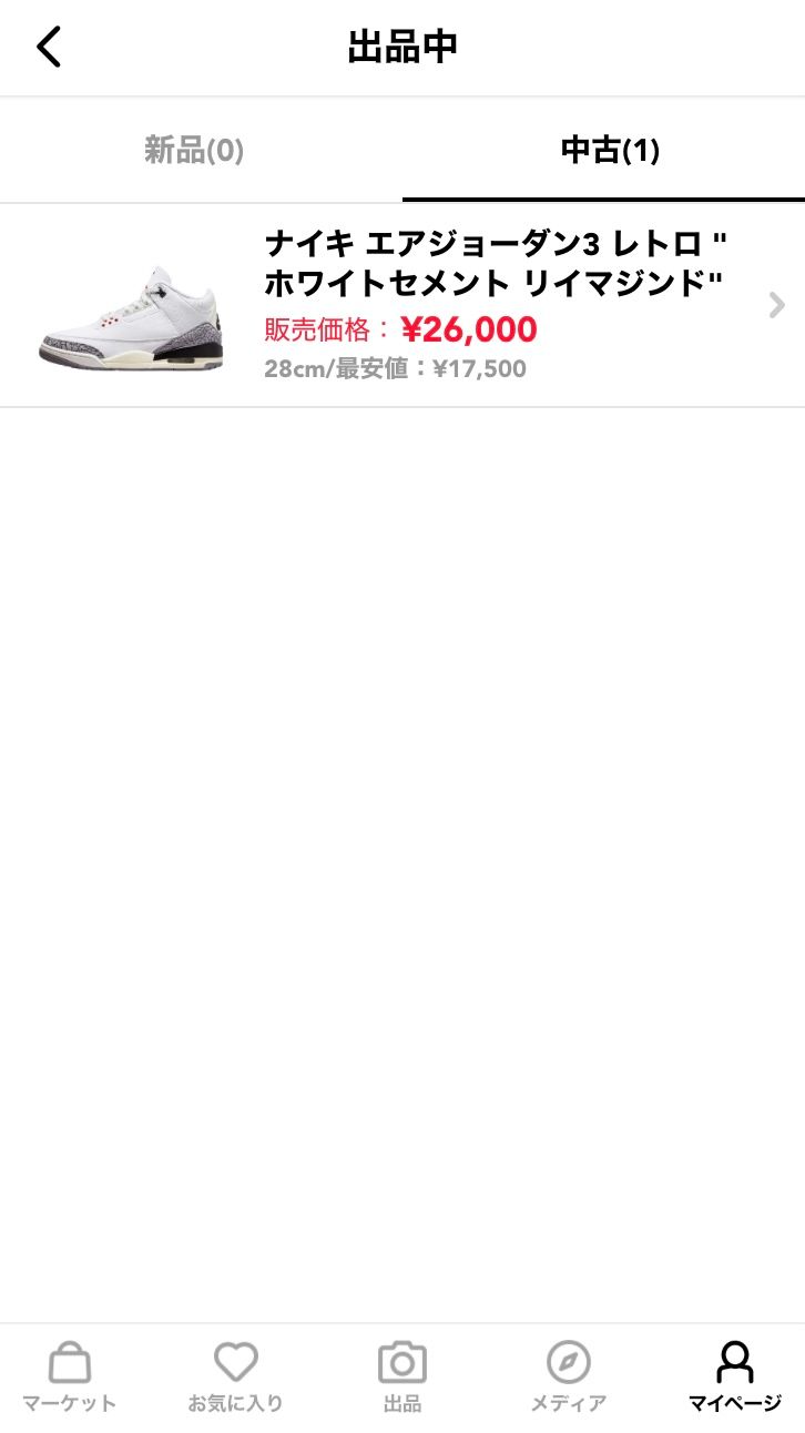 出品中、是非よろしくお願いします。